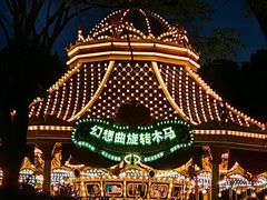 -上海迪士尼度假区