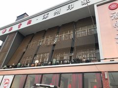 -涿掌柜·涿州宴