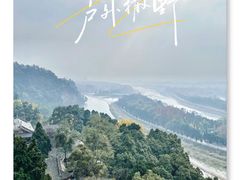 -都江堰景区