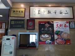 -杨裕兴(十全街店)