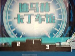 -速马赫卡丁车(琶洲店)