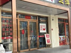 -天兴居(大兴店)