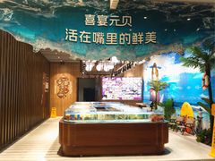 -喜宴又一村·粤菜·茶点·海鲜(壹方天地店)