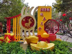 -广州文化公园