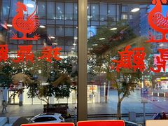-振鼎鸡(天钥桥路店)