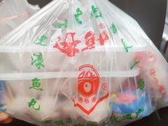 -蒂蒂香達濠魚丸