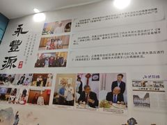 -永丰源大酒店(人民中路店)