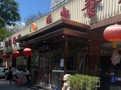 -马凯餐厅(长椿街店)
