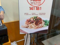 -醉面(五道口启迪大厦店)