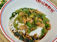 -星城辉记面粉店(IFS国金店)