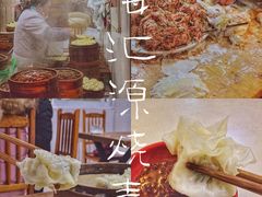 -海汇源老烧麦店(东大街总店)