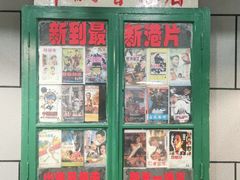 -超越炭火牛蛙火锅鸡(河东店)