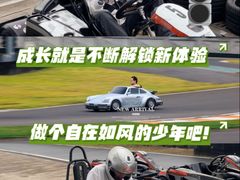 -浙江国际赛车场