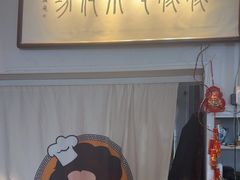 -妈妈的小作坊(陈家镇店)
