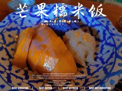 -我的甜·泰国餐厅