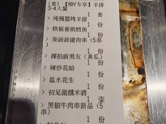 -橦橦小马扎烧烤 (传媒大学店)