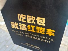 -红跑车(朝晖店)