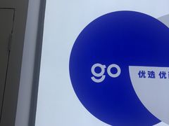 -优购镜仓(六角广场店)