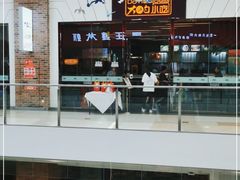 -大铁勺新津菜(东丽阳光新业广场店)