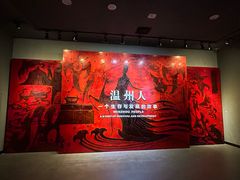-温州博物馆