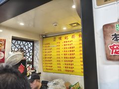 -项记面馆(明瓦廊店)