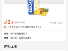 -酸奶罐罐(无锡滨湖万达店)