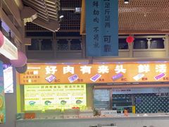 -乔先生涮肉·鲜活牛羊肉火锅(塘沽店)