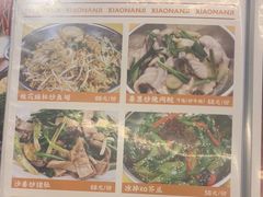 -小煵记·打边炉(西丽文光店)
