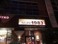 门面-NLFS1983咖啡花园餐厅(锦桂店)