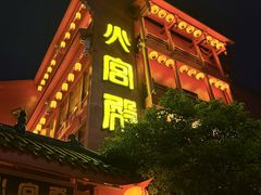 -火宫殿湖南特产超市(坡子街店)