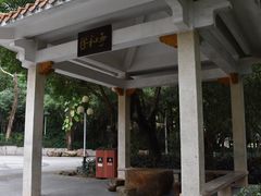 -人民公园(罗湖区)