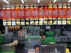 -宫廷糕点铺