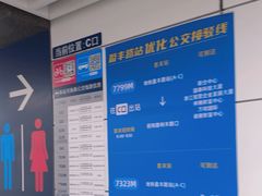 -盈丰路(地铁站)