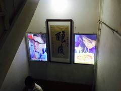 -清真盛志望麻酱酿皮·非遗老字号