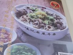 -潮镇老尾牛杂(环城西路店)