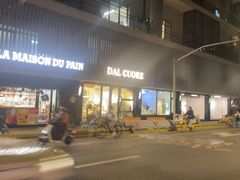 -Dal Cuore 达可芮冰淇淋(陕西北路店)
