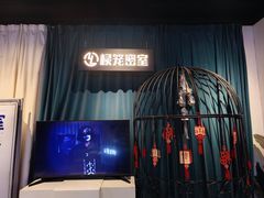 -棂笼·深度沉浸密室(武汉旗舰店)