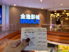 -金逸影城(百信东区店)