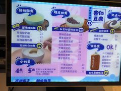 -文宇奶酪店(南锣鼓巷店)