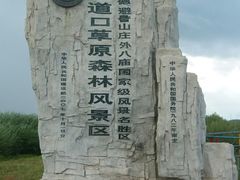 -塞罕坝国家级自然保护区