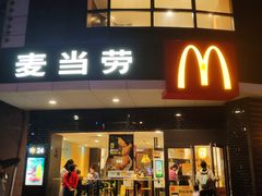 -麦当劳(无锡永乐店)