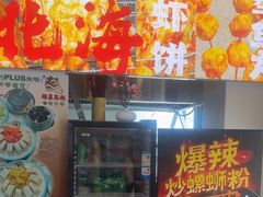-雙冲柳州螺蛳粉&酸嘢&桂林米粉(簋街店)