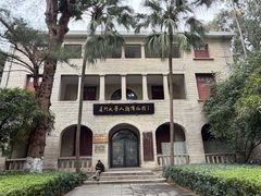 -厦门大学(思明校区)