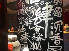 -苏州凯悦酒店·酒肆(华池街店)
