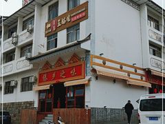 -傣乡之味·傣族特色手抓饭·孔雀宴(大理古城首店)