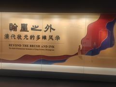 -嘉定博物馆