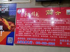 -老黄记手撕烤兔(玉林街店)