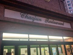 -朝郡酒家·粤菜(燕大星苑店)