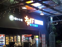 -粮心小农·大头虾亲子生态园(长发店)