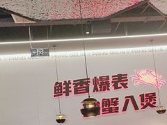 -胖哥俩肉蟹煲(世茂国际广场店)